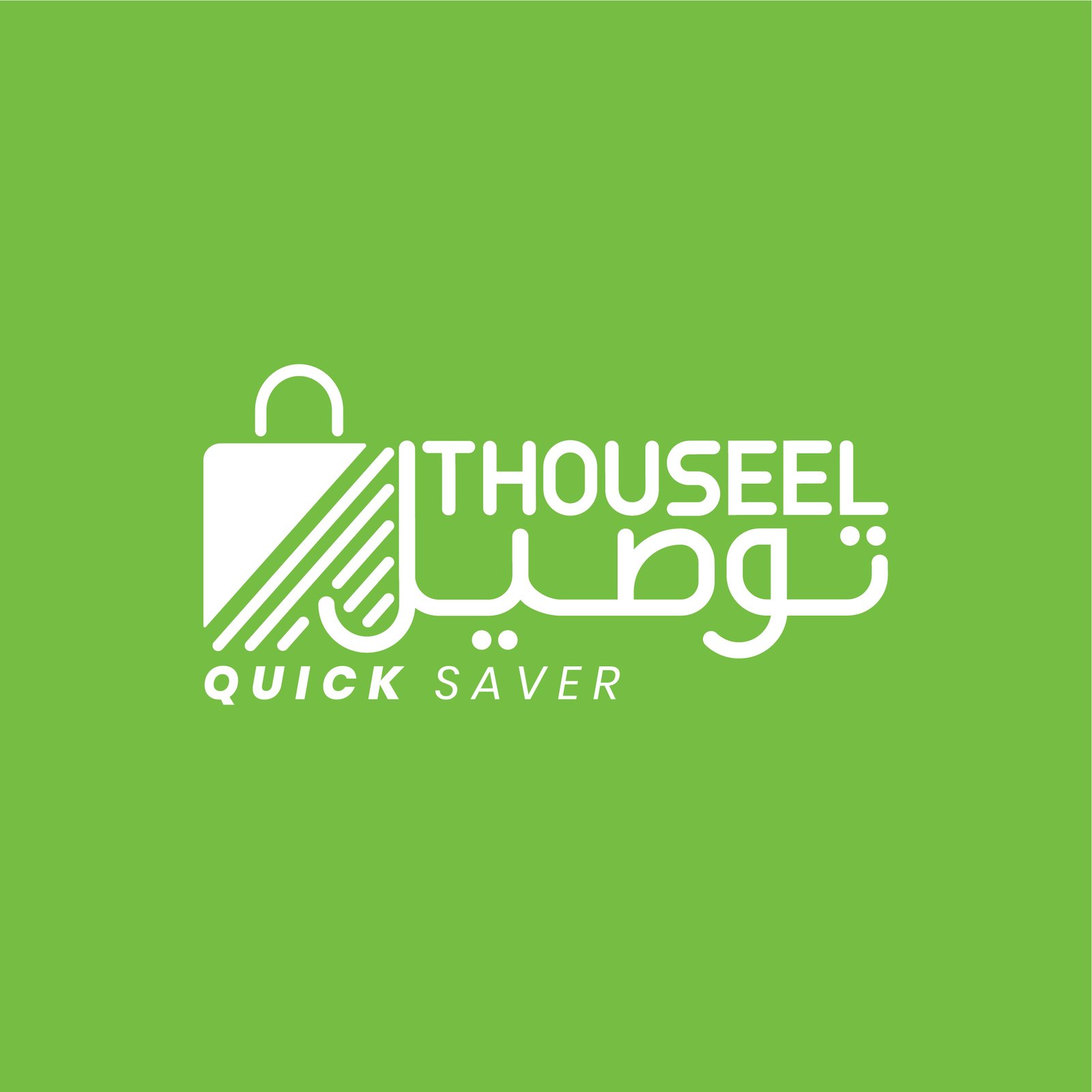 توصيل